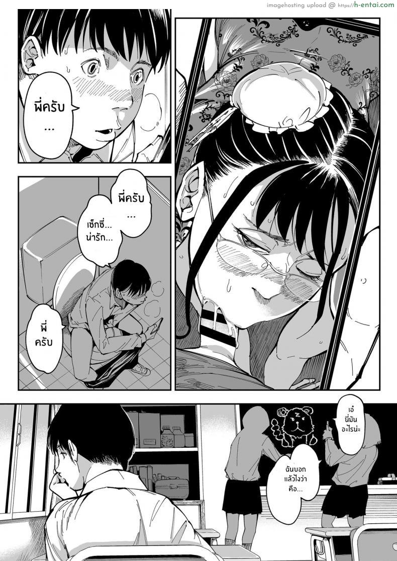 โดจิน พี่สาวสุดยั่ว ผมก็มั่วเสียวกับเธอ เย็ดแบบเงียบเสียบทุกร่อง [Misaki (Ruriiro Sugar)] Aneki no Ero Aka Mitsuketara แปลไทย 31