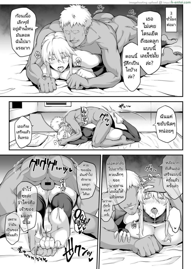 โดจิน ได้เสียวกับรูหีกับอัศวินสาวสุดเท่ห์ มันช่างมันส์ควยจริงๆ [STANKY (yozo)] Kishiou no Kimochi Ii Ana Alter The King of Knights Sweet Hole Alter (Fate Grand Order) แปลไทย 14