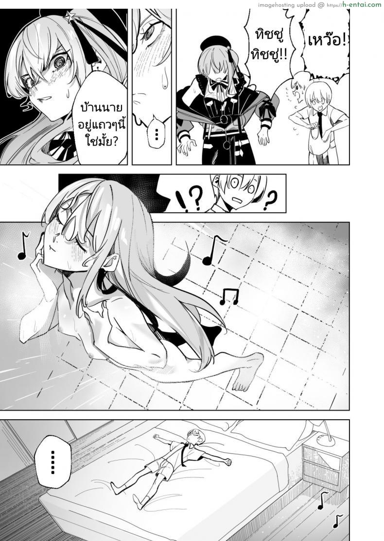 โดจิน ของขวัญสุดเงี่ยนคือสาวน้อยผู้เย็ดไม่ยอมหยุด (FF40)[?????] DREAMLIKE COMET แปลไทย 10