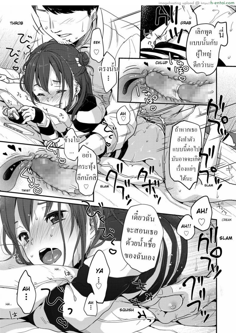 โดจิน ดุ้นใหญ่แบบนี้ สาวที่ไหนจะทนไหว โดนแทงหีเข้าไปร้องลั่น [Yukiu Con] Kanarazu saigo ni chinko katsu! The dick always wins in the end! แปลไทย 17