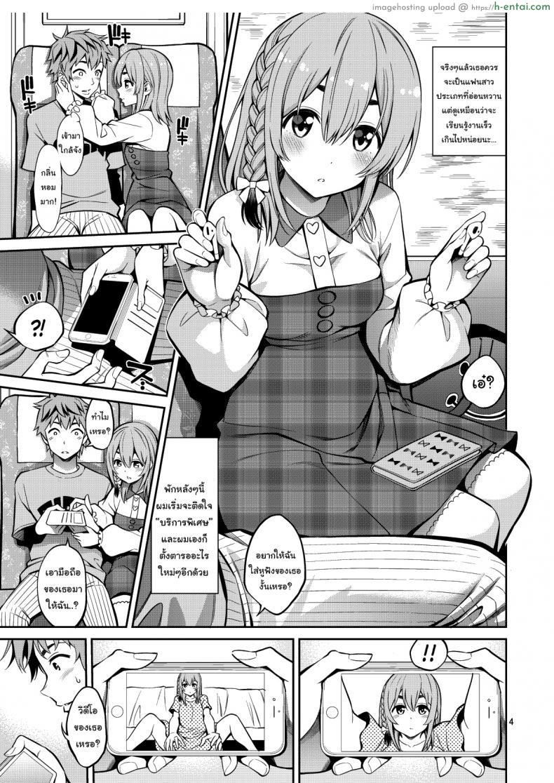 โดจิน แฟนสาวเช่ามาทำเมีย เย็ดเหมือนแฟนตัวจริงฟินไม่ไหว [Yahiro Pochi] Rental Kanojo Osawari Shimasu แปลไทย 4