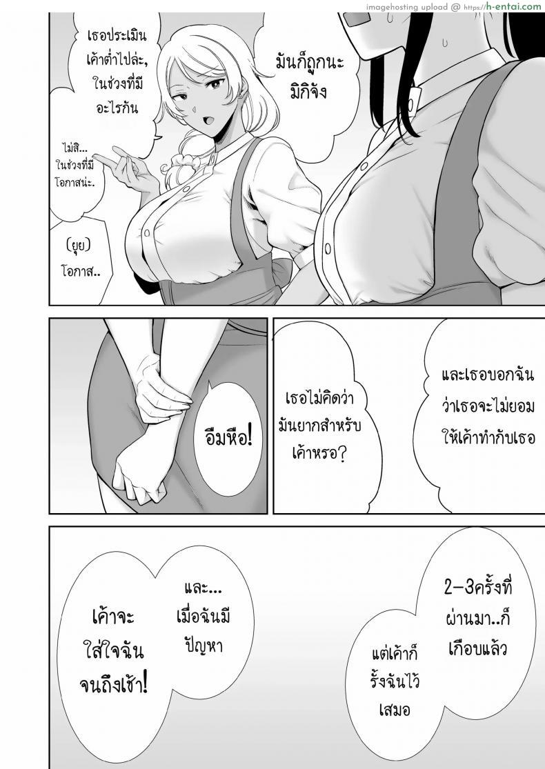 โดจิน ผมมันซื่อเลยโดยซื้อความเสียวด้วยลีลาเย็ดสุดเด็ดของแม่แฟน [Kurosu gatari] My GF's Mom Has Got It Goin' On Dream แปลไทย 22