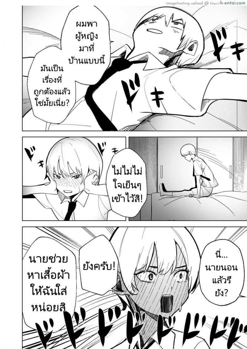 โดจิน ของขวัญสุดเงี่ยนคือสาวน้อยผู้เย็ดไม่ยอมหยุด (FF40)[?????] DREAMLIKE COMET แปลไทย 11