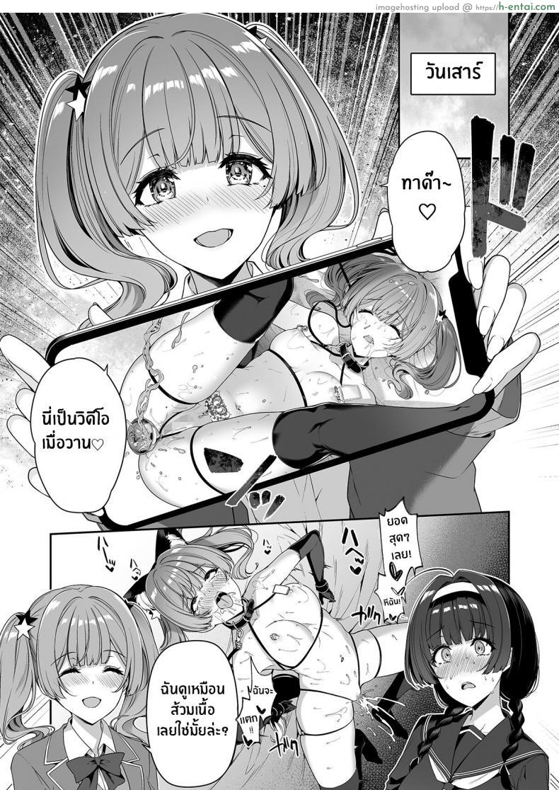 โดจิน เสียวนี้สาวแกลจัดให้ ติดใจเลยหนุ่มคนนี้ ฟินควยแบบถึงใจ [Bottle Ship Bottler (Kazakura)] InCha Couple ga You Gal-tachi to SEX Training Suru Hanashi แปลไทย 36