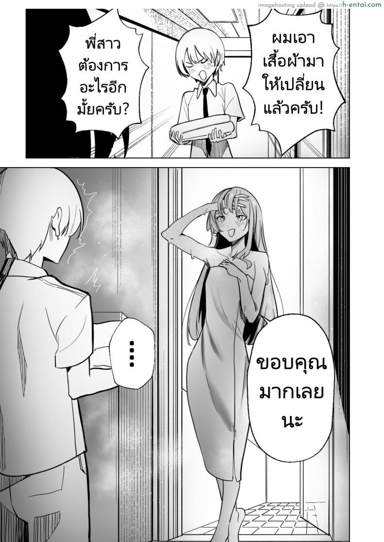 โดจิน ของขวัญสุดเงี่ยนคือสาวน้อยผู้เย็ดไม่ยอมหยุด (FF40)[?????] DREAMLIKE COMET แปลไทย 12