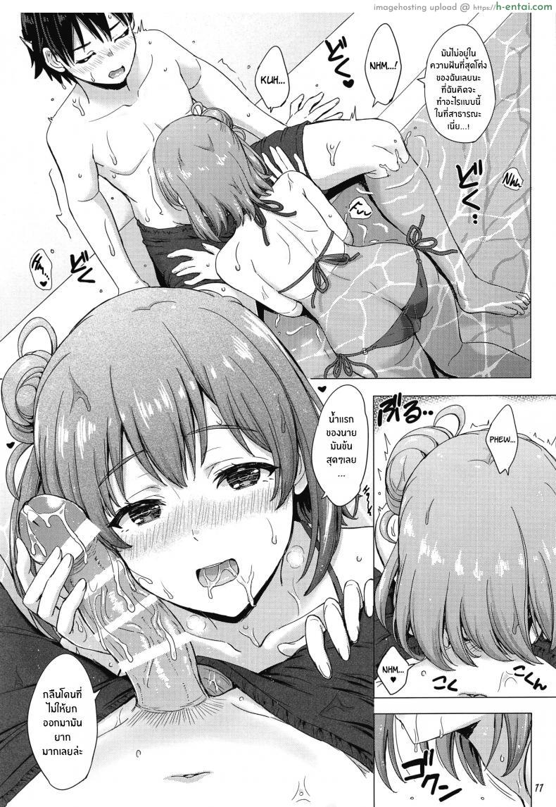 โดจิน เย็ดแบบนี้ก็คงไหวเอาทั้งแม่และลูกเลย ใส่ชุดยั่วขนาดนี้ [studio A (Inanaki Shiki)] Jounetsuteki na Natsu no Resort o Yuigahama Oyako to แปลไทย 10