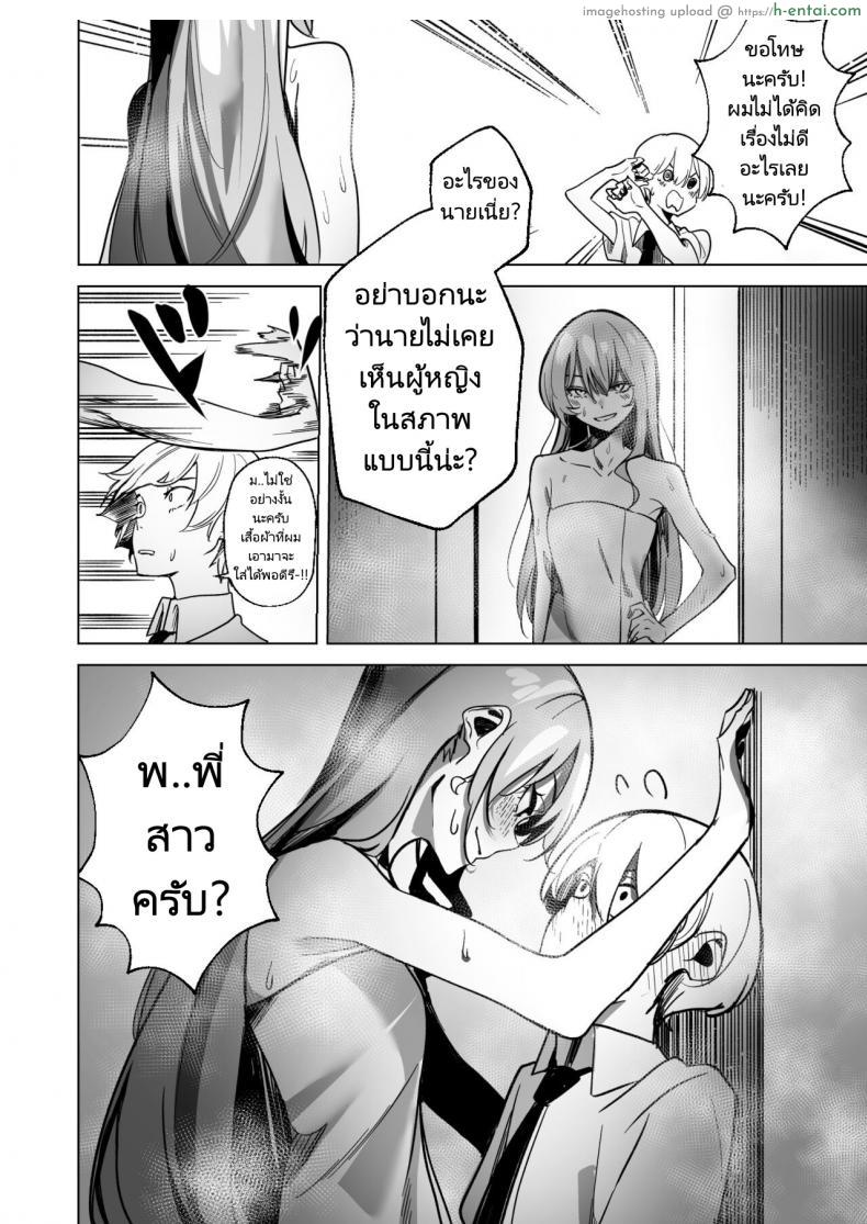 โดจิน ของขวัญสุดเงี่ยนคือสาวน้อยผู้เย็ดไม่ยอมหยุด (FF40)[?????] DREAMLIKE COMET แปลไทย 13