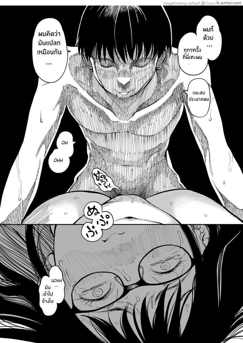 โดจิน พี่สาวสุดยั่ว ผมก็มั่วเสียวกับเธอ เย็ดแบบเงียบเสียบทุกร่อง [Misaki (Ruriiro Sugar)] Aneki no Ero Aka Mitsuketara แปลไทย 36