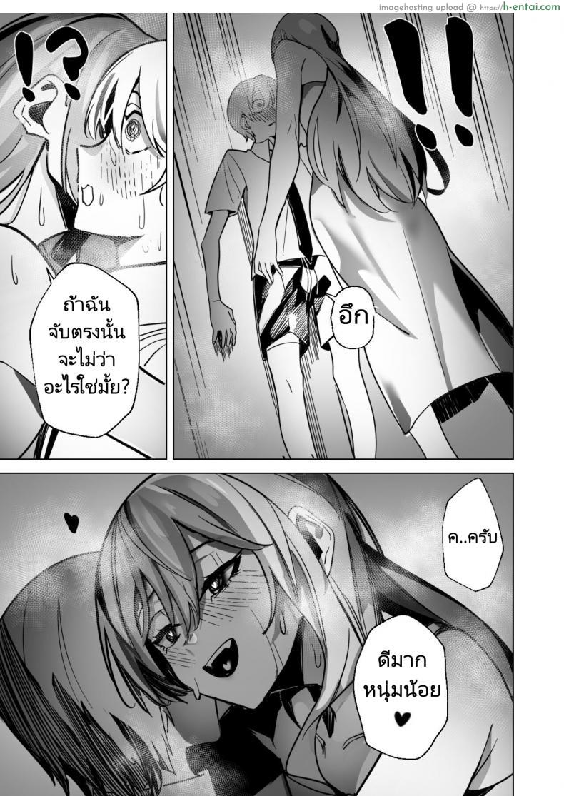 โดจิน ของขวัญสุดเงี่ยนคือสาวน้อยผู้เย็ดไม่ยอมหยุด (FF40)[?????] DREAMLIKE COMET แปลไทย 14