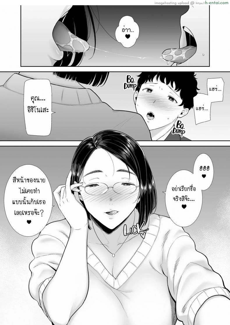 โดจิน ผมมันซื่อเลยโดยซื้อความเสียวด้วยลีลาเย็ดสุดเด็ดของแม่แฟน [Kurosu gatari] My GF's Mom Has Got It Goin' On Dream แปลไทย 25