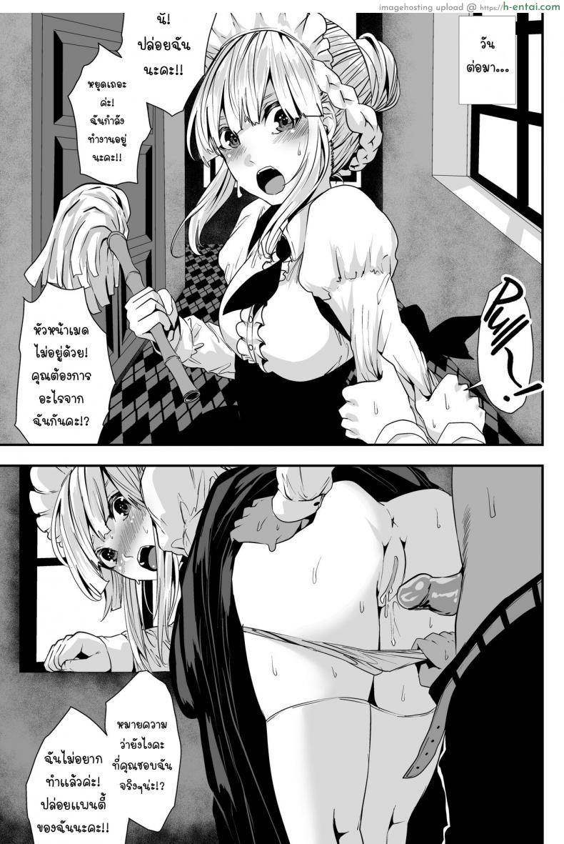โดจิน เมดที่ดีมันต้องแบบนี้แหละ ต้องเย็ดต้องเสียวต้องเอาทุกอย่าง [Karazishibotan (Bota Mochito)] Deredere Maid to Tsuntsun Maid Shikotama Ecchi Lotsa Sex With My Deredere and Tsuntsun Maids แปลไทย 11