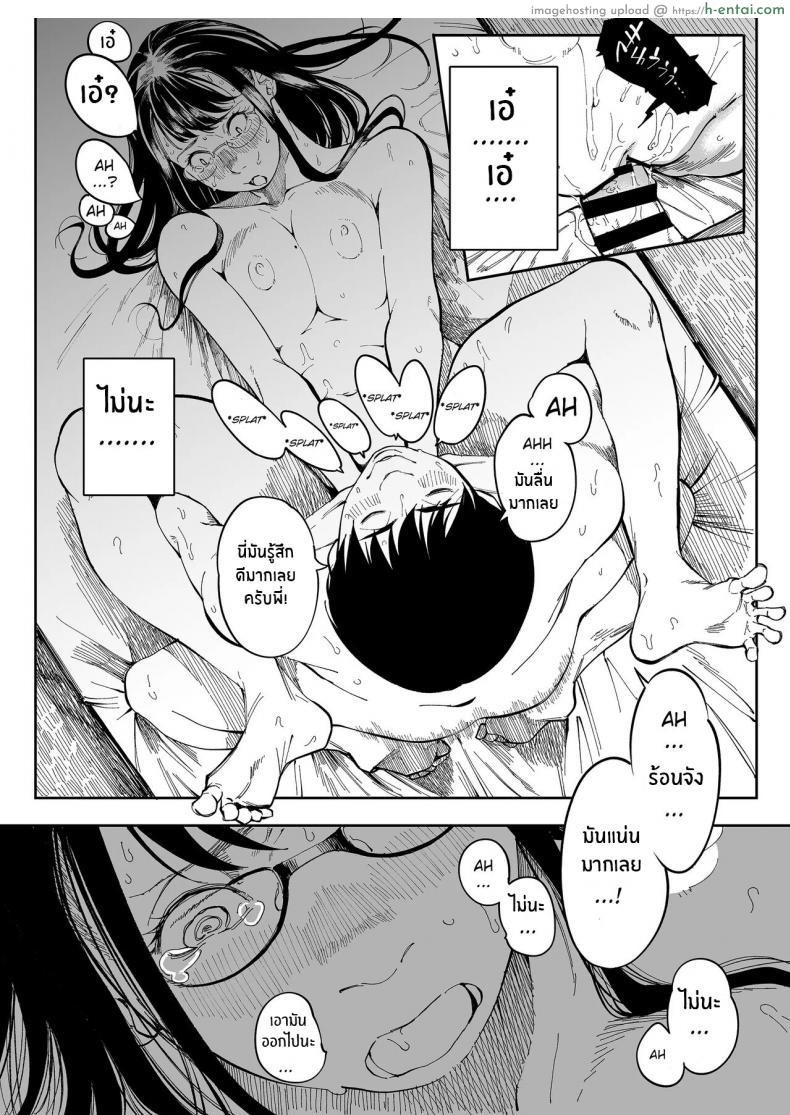 โดจิน พี่สาวสุดยั่ว ผมก็มั่วเสียวกับเธอ เย็ดแบบเงียบเสียบทุกร่อง [Misaki (Ruriiro Sugar)] Aneki no Ero Aka Mitsuketara แปลไทย 37