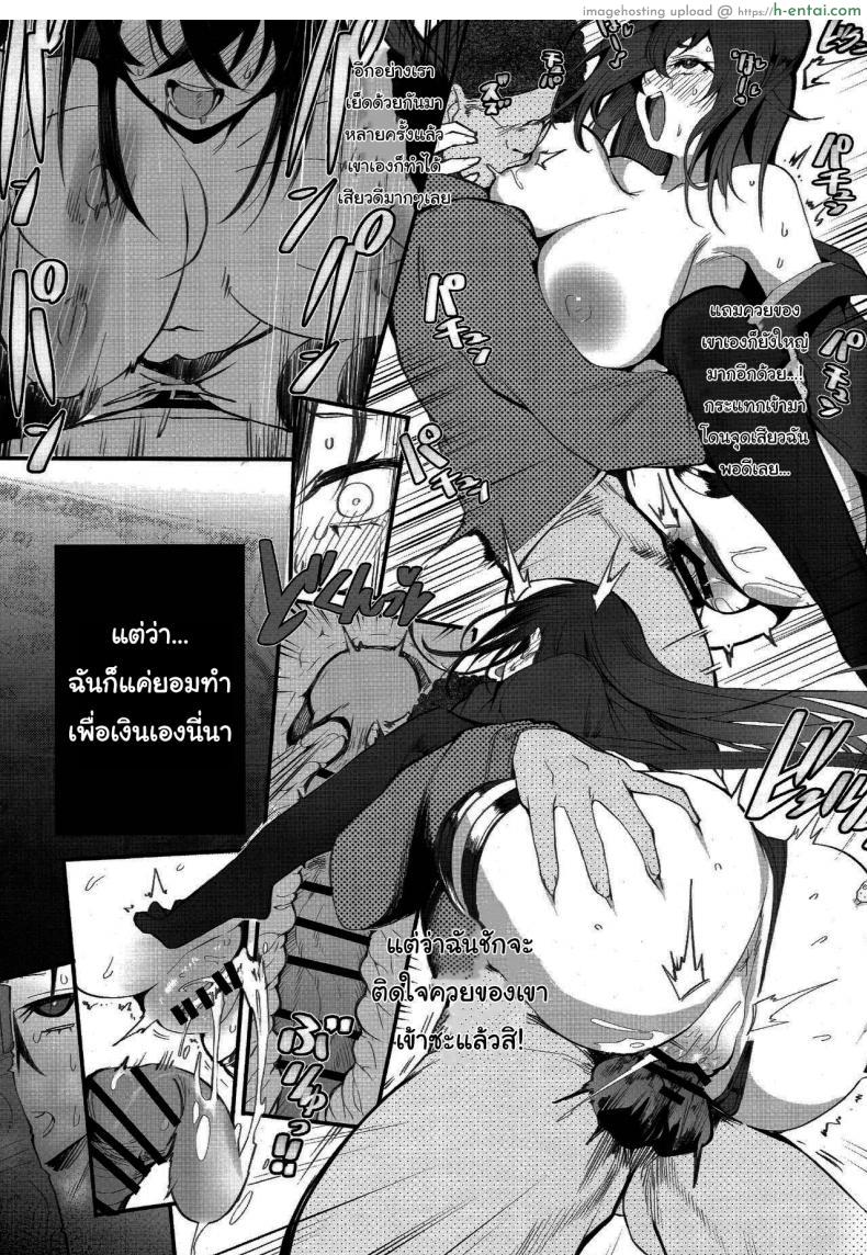 โดจิน สาวสวยยอมขายหี โดนซอยกี่ทีก็ไม่สนเพื่อเงินทั้งนั้น [Armadillo (Renji)] Kinsae Hareba Cosplay demo Hamete mo Kureru Gal o Te ni Iremashita Found Myself a Gyaru That's Down to Cosplay and Even Fuck For Money แปลไทย 12