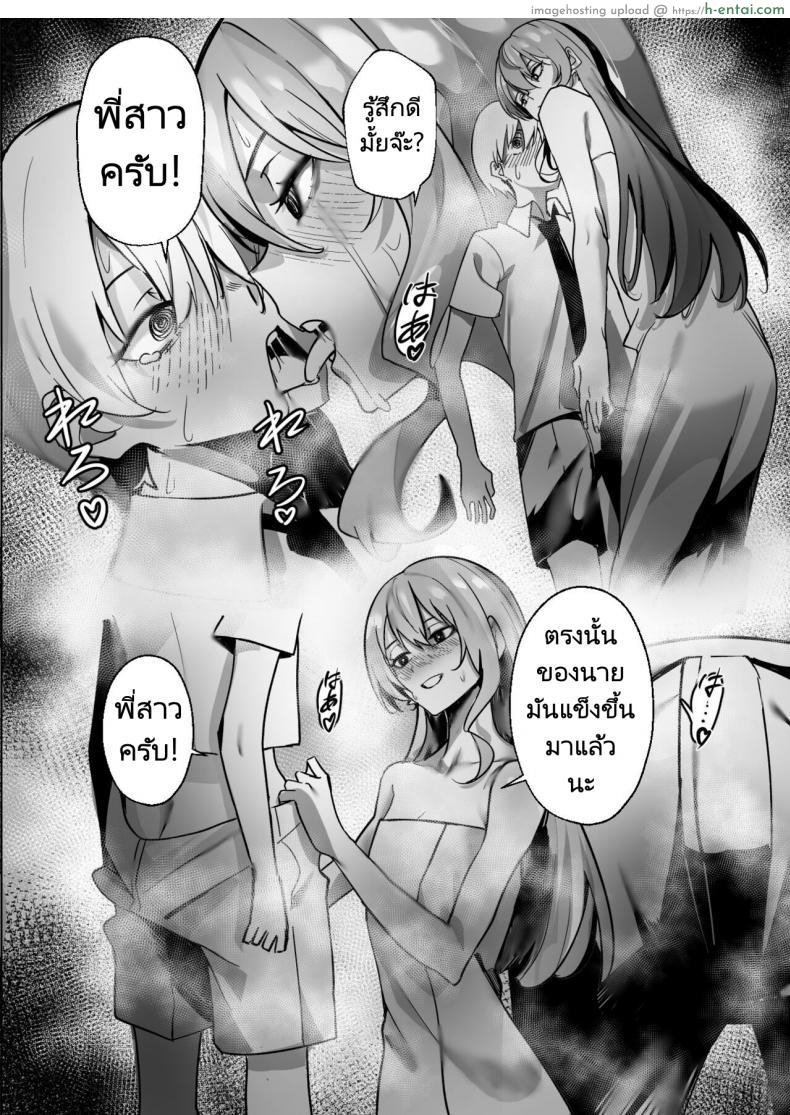 โดจิน ของขวัญสุดเงี่ยนคือสาวน้อยผู้เย็ดไม่ยอมหยุด (FF40)[?????] DREAMLIKE COMET แปลไทย 15