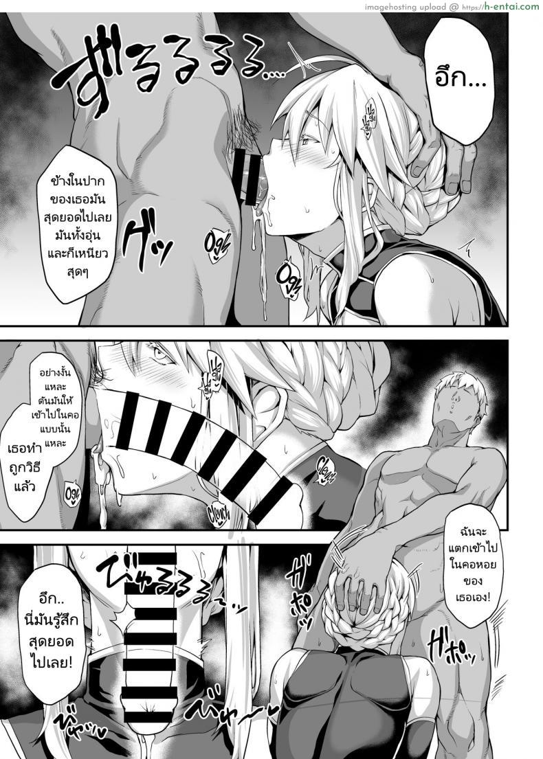 โดจิน ได้เสียวกับรูหีกับอัศวินสาวสุดเท่ห์ มันช่างมันส์ควยจริงๆ [STANKY (yozo)] Kishiou no Kimochi Ii Ana Alter The King of Knights Sweet Hole Alter (Fate Grand Order) แปลไทย 20
