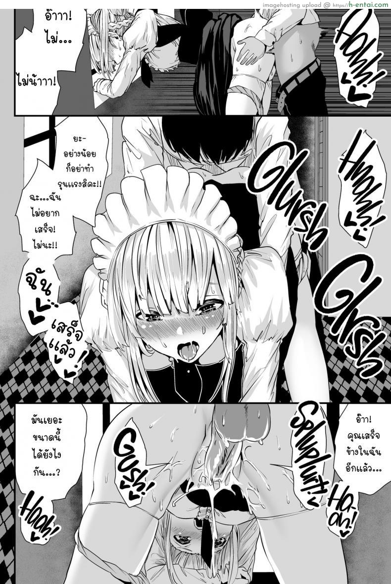 โดจิน เมดที่ดีมันต้องแบบนี้แหละ ต้องเย็ดต้องเสียวต้องเอาทุกอย่าง [Karazishibotan (Bota Mochito)] Deredere Maid to Tsuntsun Maid Shikotama Ecchi Lotsa Sex With My Deredere and Tsuntsun Maids แปลไทย 12