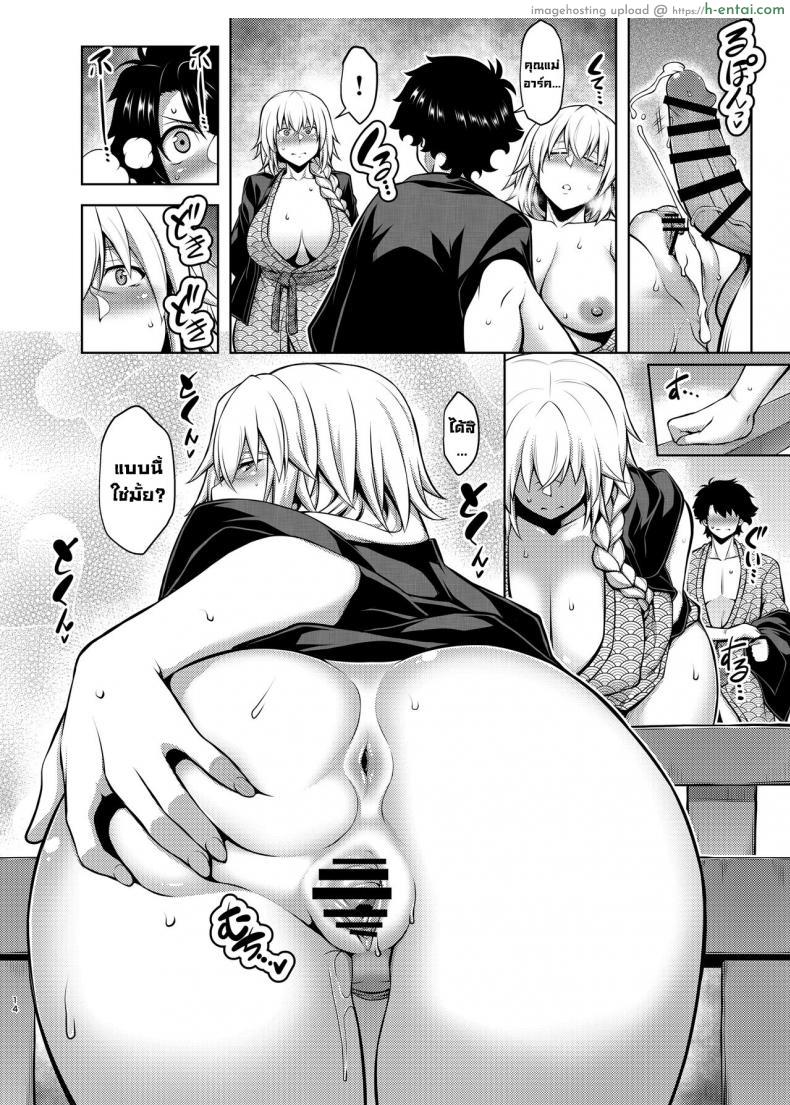 โดจิน คุณแม่ที่เซ็กซี่เกินไปหน่อยอดกายไม่ไหวแล้ว [STUDIO TIAMAT (TANABE)] La faux #NAME? Seibo- La faux #NAME? Mother of Hot Springs- แปลไทย 13