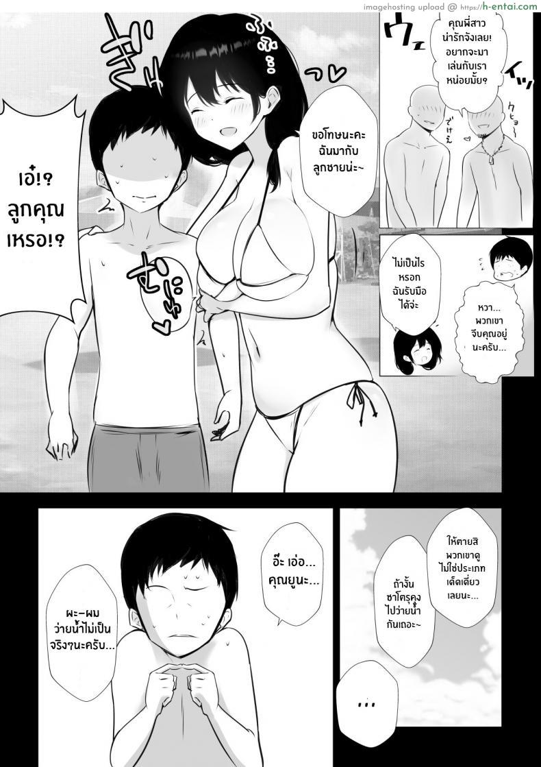 โดจิน หน้าร้อนนี้แม่เลี้ยงของผมเป็นสาวร่านควยไปแล้ว Shoujo (Akire)] Boku ga Saki ni Suki datta Gibo ga Yarichin no Charao-tachi ni Tanetsuke Sareru Natsu แปลไทย 5