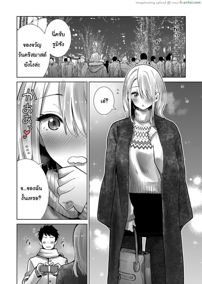 โดจิน คุณแม่เพื่อนสวยบาดใจ ขอเดทด้วยซะครั้ง [RK-2] Fucking My Friend_s Mom With My Big Cock On Christmas Eve แปลไทย 2