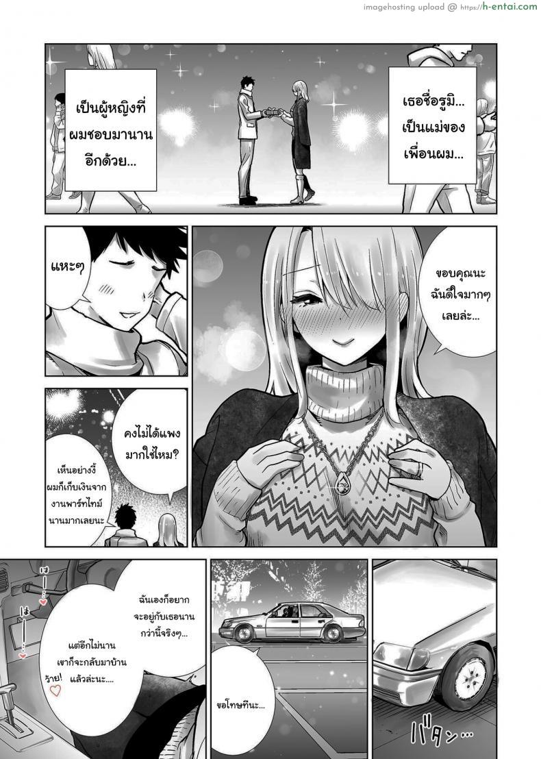 โดจิน คุณแม่เพื่อนสวยบาดใจ ขอเดทด้วยซะครั้ง [RK-2] Fucking My Friend_s Mom With My Big Cock On Christmas Eve แปลไทย 3