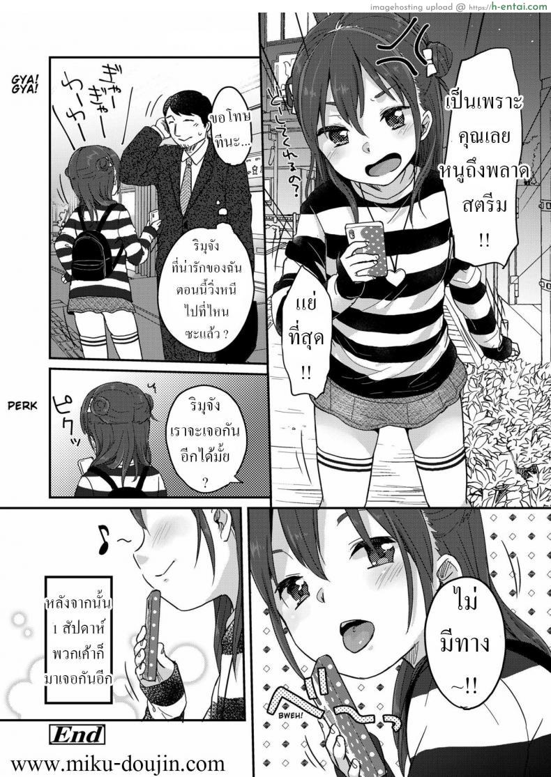 โดจิน ดุ้นใหญ่แบบนี้ สาวที่ไหนจะทนไหว โดนแทงหีเข้าไปร้องลั่น [Yukiu Con] Kanarazu saigo ni chinko katsu! The dick always wins in the end! แปลไทย 24