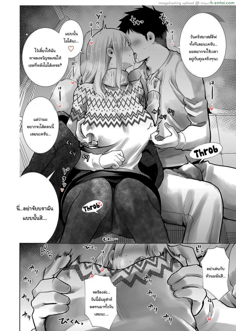 โดจิน คุณแม่เพื่อนสวยบาดใจ ขอเดทด้วยซะครั้ง [RK-2] Fucking My Friend_s Mom With My Big Cock On Christmas Eve แปลไทย 4