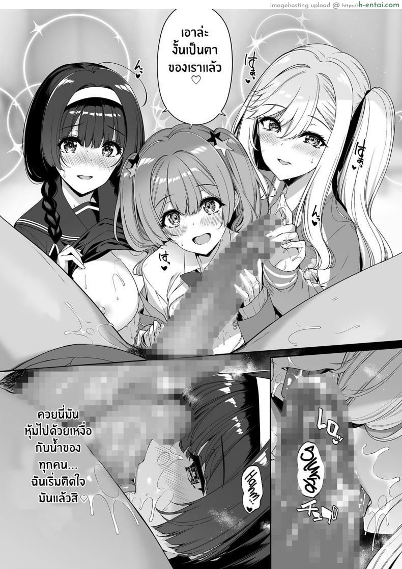 โดจิน เสียวนี้สาวแกลจัดให้ ติดใจเลยหนุ่มคนนี้ ฟินควยแบบถึงใจ [Bottle Ship Bottler (Kazakura)] InCha Couple ga You Gal-tachi to SEX Training Suru Hanashi แปลไทย 41