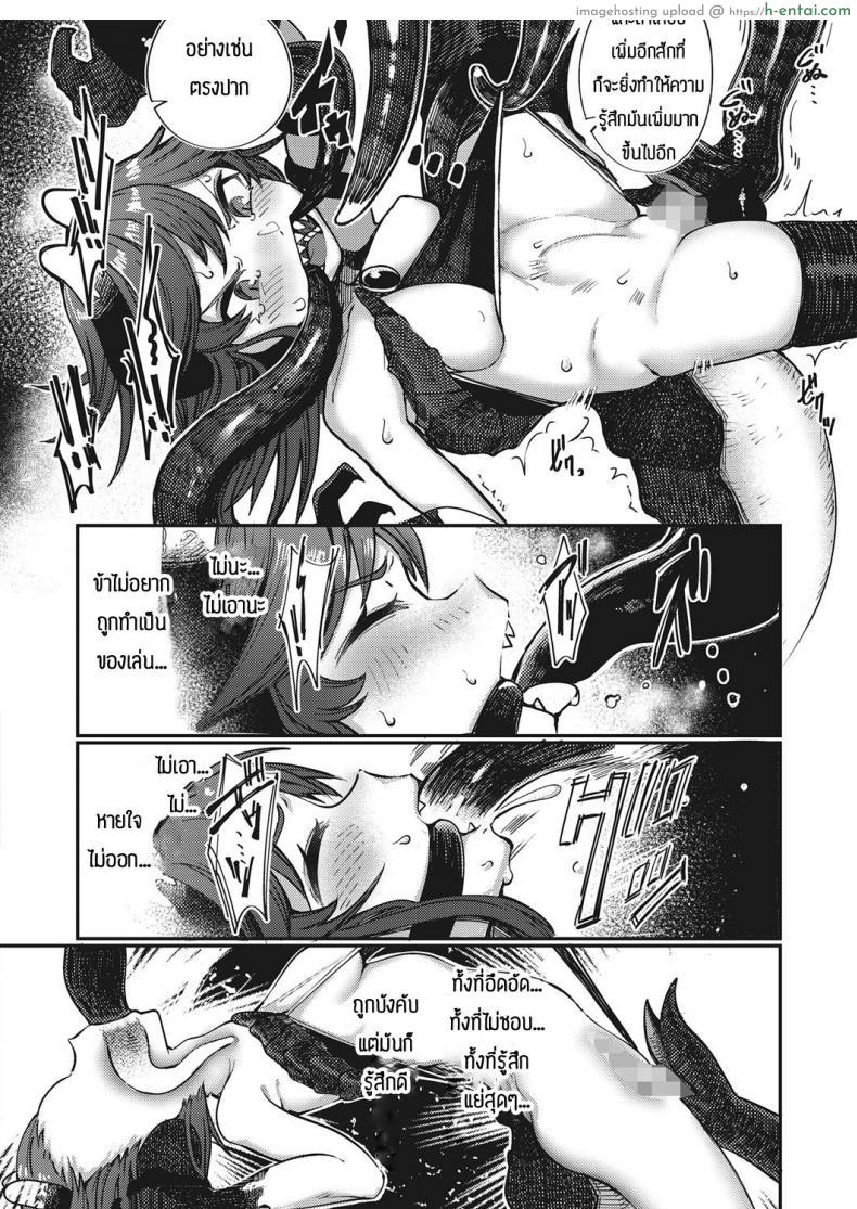 โดจิน เป็นถึงปีศาจที่ยิ่งใหญ่แต่ก็ต้องแพ้พ่ายให้กับความเงี่ยน [Toriburi] Gomanmaou vs cheattenseisha แปลไทย 10