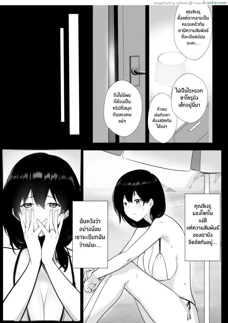 โดจิน หน้าร้อนนี้แม่เลี้ยงของผมเป็นสาวร่านควยไปแล้ว Shoujo (Akire)] Boku ga Saki ni Suki datta Gibo ga Yarichin no Charao-tachi ni Tanetsuke Sareru Natsu แปลไทย 12