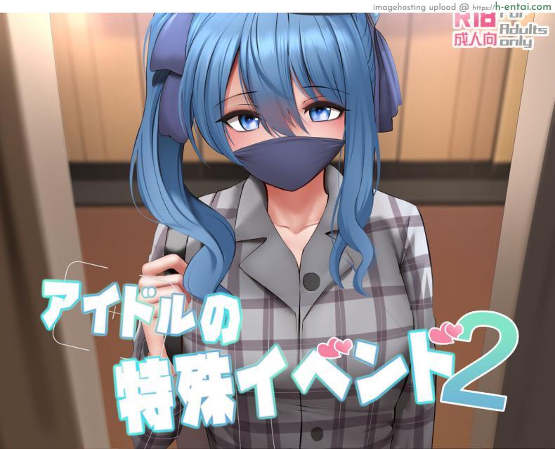 โดจิน ไอดอลสาวถังแตก เลยแหกหีหาเงินทุนไปทำเพลง [Ginhaha] Idol no Tokushu Event Idol Special Event (Hoshimachi Suisei) แปลไทย 12