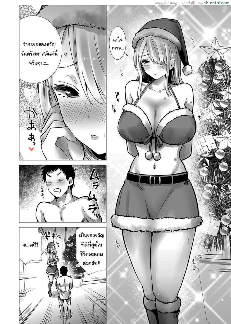 โดจิน คุณแม่เพื่อนสวยบาดใจ ขอเดทด้วยซะครั้ง [RK-2] Fucking My Friend_s Mom With My Big Cock On Christmas Eve แปลไทย 8