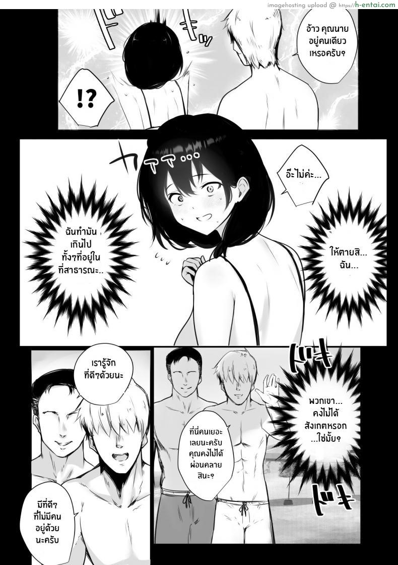 โดจิน หน้าร้อนนี้แม่เลี้ยงของผมเป็นสาวร่านควยไปแล้ว Shoujo (Akire)] Boku ga Saki ni Suki datta Gibo ga Yarichin no Charao-tachi ni Tanetsuke Sareru Natsu แปลไทย 14