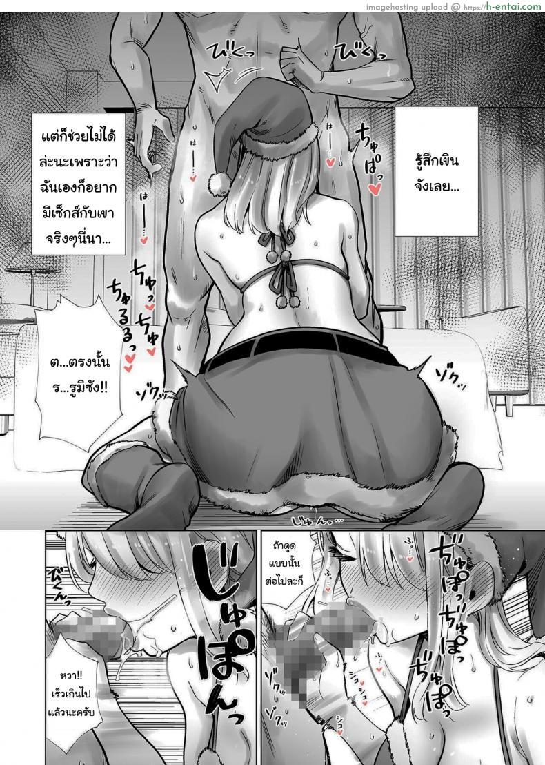 โดจิน คุณแม่เพื่อนสวยบาดใจ ขอเดทด้วยซะครั้ง [RK-2] Fucking My Friend_s Mom With My Big Cock On Christmas Eve แปลไทย 10