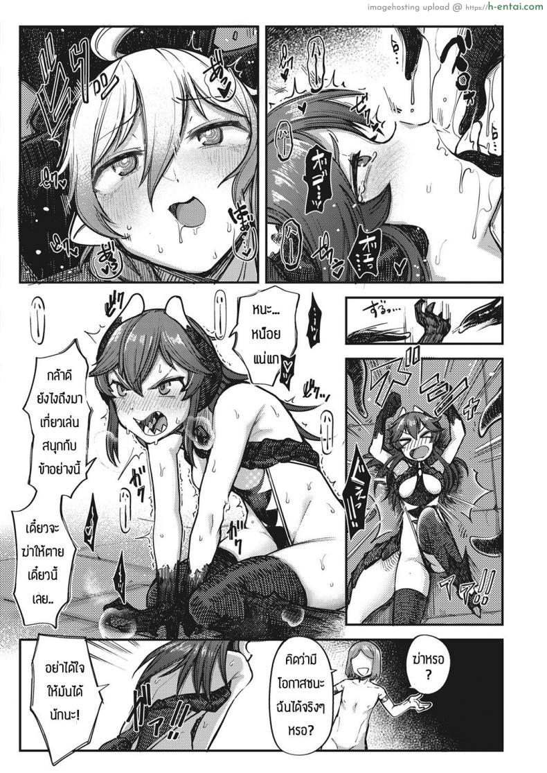 โดจิน เป็นถึงปีศาจที่ยิ่งใหญ่แต่ก็ต้องแพ้พ่ายให้กับความเงี่ยน [Toriburi] Gomanmaou vs cheattenseisha แปลไทย 14