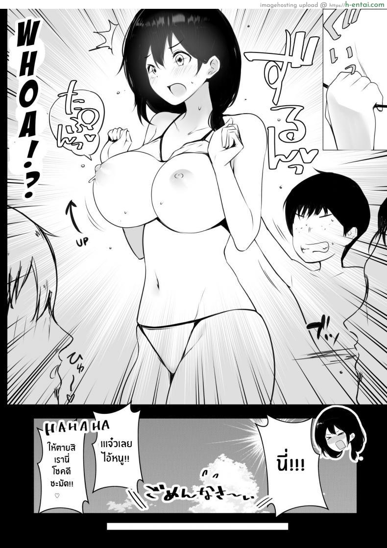 โดจิน หน้าร้อนนี้แม่เลี้ยงของผมเป็นสาวร่านควยไปแล้ว Shoujo (Akire)] Boku ga Saki ni Suki datta Gibo ga Yarichin no Charao-tachi ni Tanetsuke Sareru Natsu แปลไทย 16