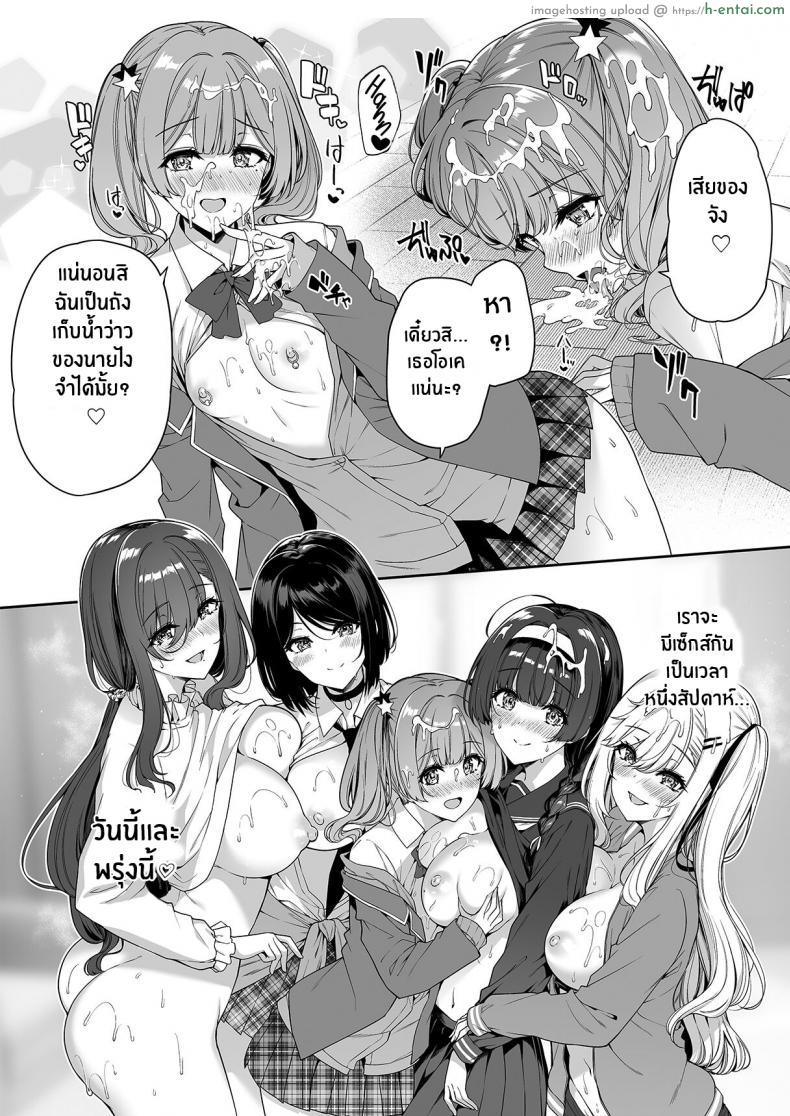 โดจิน เสียวนี้สาวแกลจัดให้ ติดใจเลยหนุ่มคนนี้ ฟินควยแบบถึงใจ [Bottle Ship Bottler (Kazakura)] InCha Couple ga You Gal-tachi to SEX Training Suru Hanashi แปลไทย 43