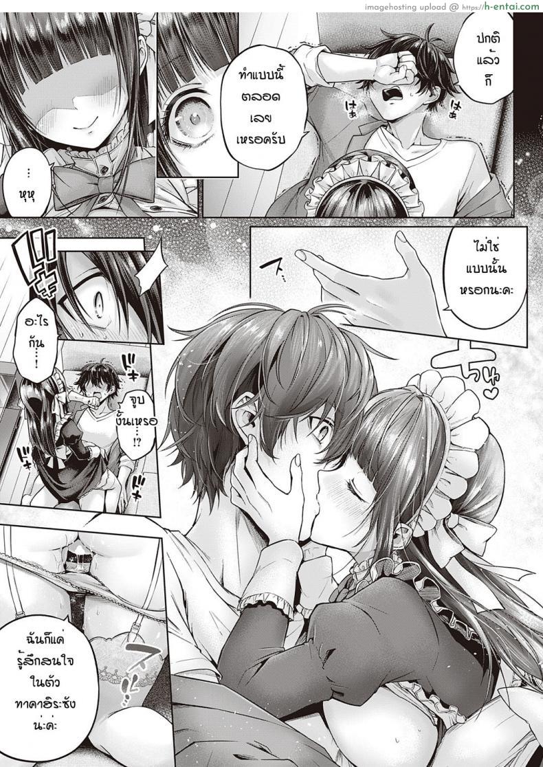 โดจิน ไม่มีเมียก็เอาเมดทำเมียนี่แหละ เย็ดมันทั้งเช้าทั้งเย็น [Metsubushi] Syucyoou meido no osewashu แปลไทย 15