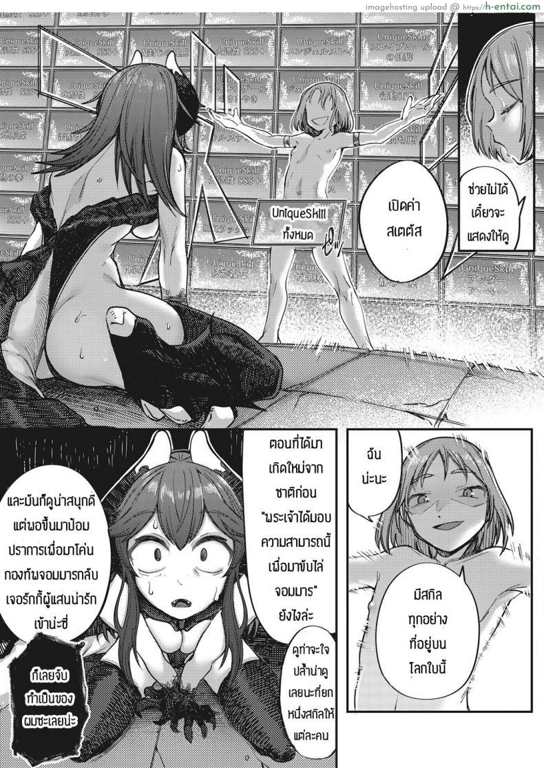 โดจิน เป็นถึงปีศาจที่ยิ่งใหญ่แต่ก็ต้องแพ้พ่ายให้กับความเงี่ยน [Toriburi] Gomanmaou vs cheattenseisha แปลไทย 15