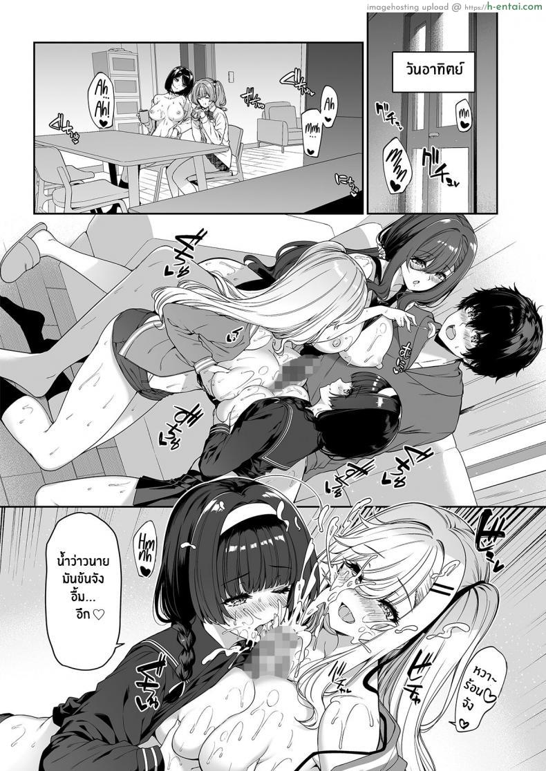 โดจิน เสียวนี้สาวแกลจัดให้ ติดใจเลยหนุ่มคนนี้ ฟินควยแบบถึงใจ [Bottle Ship Bottler (Kazakura)] InCha Couple ga You Gal-tachi to SEX Training Suru Hanashi แปลไทย 44