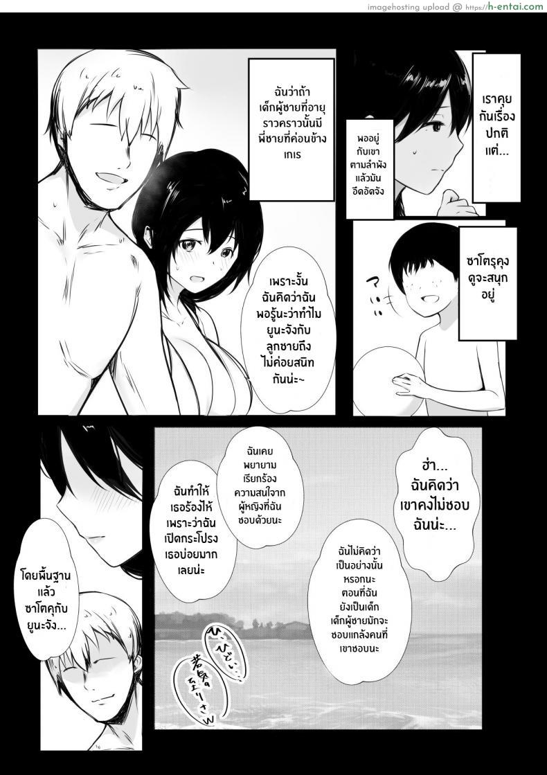 โดจิน หน้าร้อนนี้แม่เลี้ยงของผมเป็นสาวร่านควยไปแล้ว Shoujo (Akire)] Boku ga Saki ni Suki datta Gibo ga Yarichin no Charao-tachi ni Tanetsuke Sareru Natsu แปลไทย 18