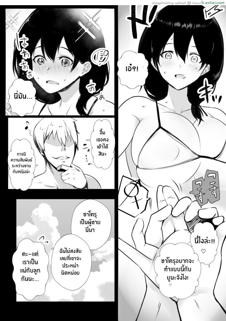 โดจิน หน้าร้อนนี้แม่เลี้ยงของผมเป็นสาวร่านควยไปแล้ว Shoujo (Akire)] Boku ga Saki ni Suki datta Gibo ga Yarichin no Charao-tachi ni Tanetsuke Sareru Natsu แปลไทย 19