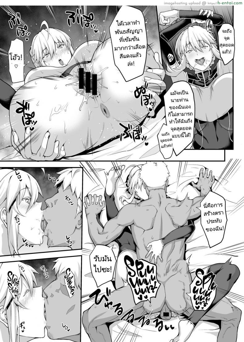 โดจิน ได้เสียวกับรูหีกับอัศวินสาวสุดเท่ห์ มันช่างมันส์ควยจริงๆ [STANKY (yozo)] Kishiou no Kimochi Ii Ana Alter The King of Knights Sweet Hole Alter (Fate Grand Order) แปลไทย 26