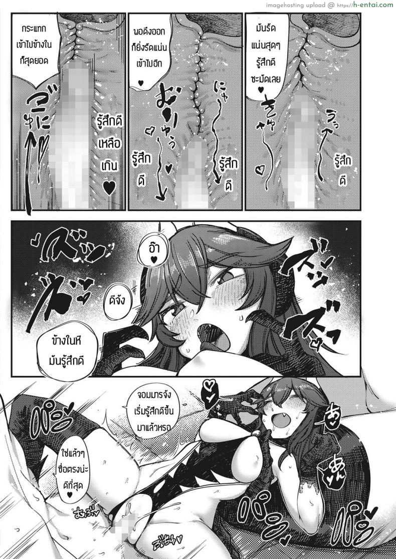 โดจิน เป็นถึงปีศาจที่ยิ่งใหญ่แต่ก็ต้องแพ้พ่ายให้กับความเงี่ยน [Toriburi] Gomanmaou vs cheattenseisha แปลไทย 22