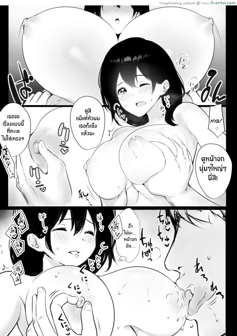 โดจิน หน้าร้อนนี้แม่เลี้ยงของผมเป็นสาวร่านควยไปแล้ว Shoujo (Akire)] Boku ga Saki ni Suki datta Gibo ga Yarichin no Charao-tachi ni Tanetsuke Sareru Natsu แปลไทย 23