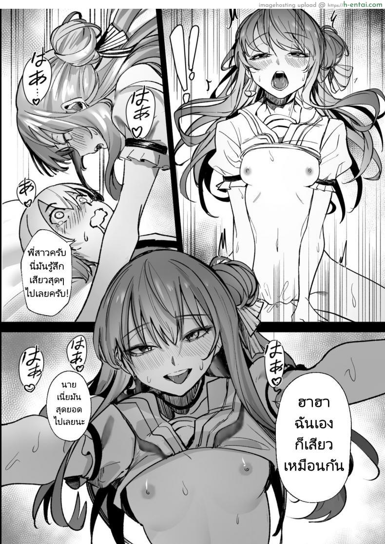 โดจิน ของขวัญสุดเงี่ยนคือสาวน้อยผู้เย็ดไม่ยอมหยุด (FF40)[?????] DREAMLIKE COMET แปลไทย 23