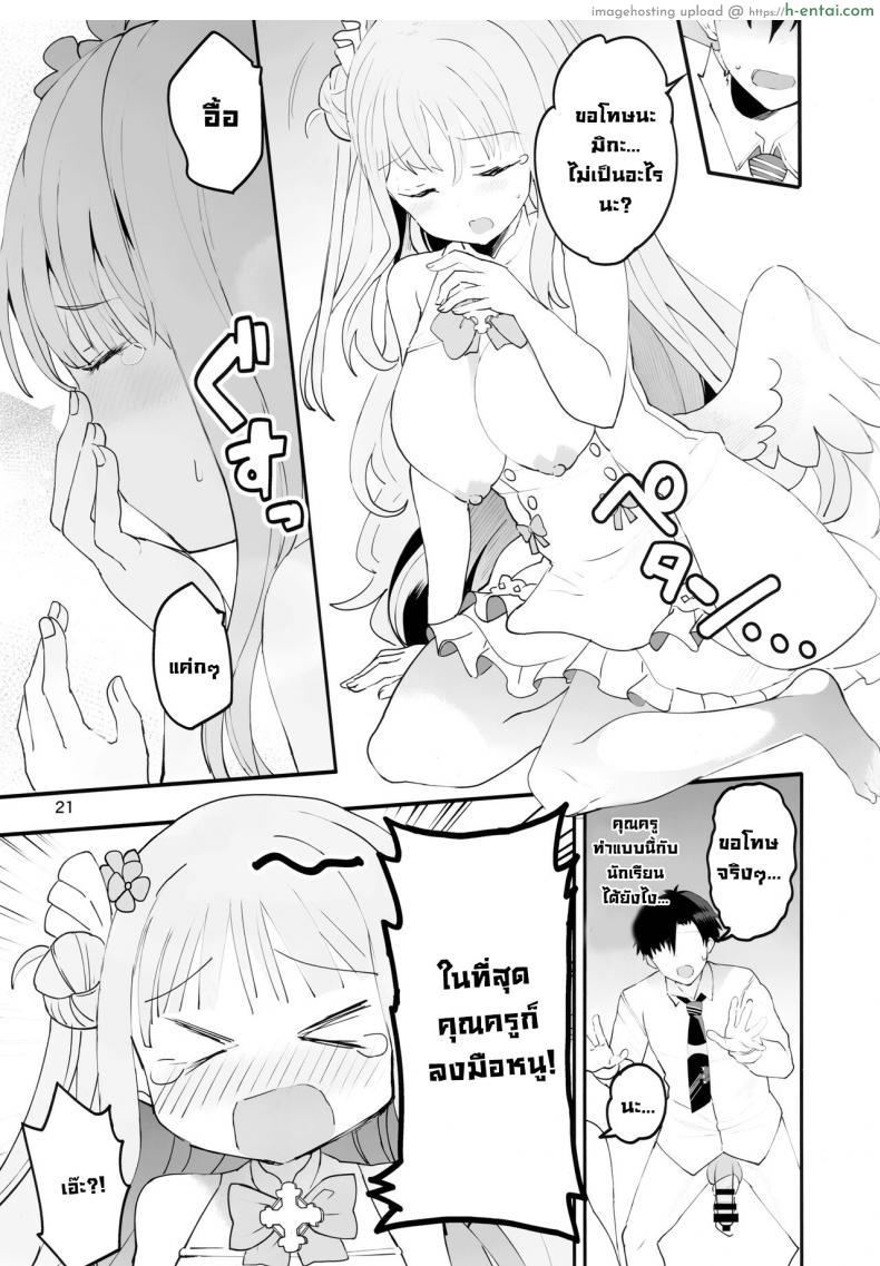 โดจิน เปิดซิงเจ้าหญิงตัวน้อย เธอชอบโดนเย็ดแบบซอยรัวๆ (C101) [Union Bust (Kazutaro)] Mikakutei de Miseijuku na Ohime-sama - Undetermined and Immature Princess (Blue Archive) [English] แปลไทย 20