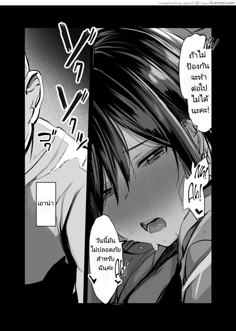 โดจิน คุณสาวเหงาใจต้องการกายซักคนมาแก้เหงา [Rouka] Onii san Ohitori desu ka Are You Alone Mister แปลไทย 26