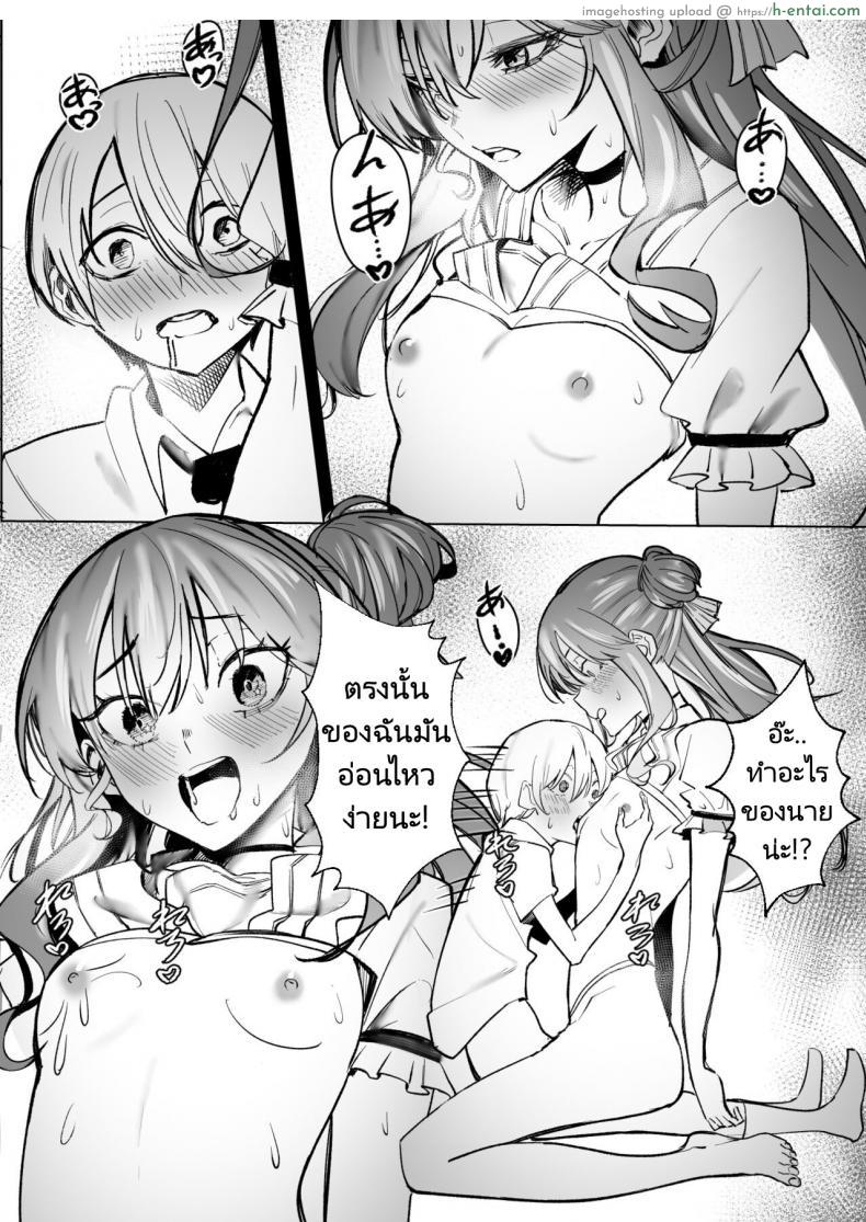 โดจิน ของขวัญสุดเงี่ยนคือสาวน้อยผู้เย็ดไม่ยอมหยุด (FF40)[?????] DREAMLIKE COMET แปลไทย 25