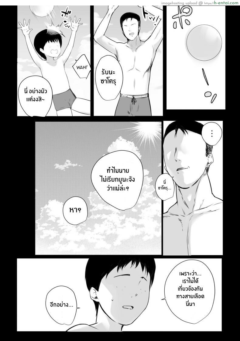 โดจิน หน้าร้อนนี้แม่เลี้ยงของผมเป็นสาวร่านควยไปแล้ว Shoujo (Akire)] Boku ga Saki ni Suki datta Gibo ga Yarichin no Charao-tachi ni Tanetsuke Sareru Natsu แปลไทย 32