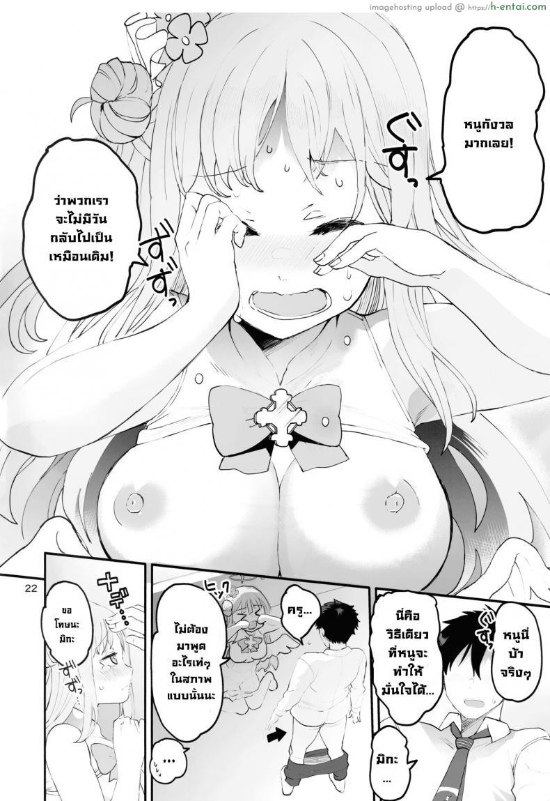 โดจิน เปิดซิงเจ้าหญิงตัวน้อย เธอชอบโดนเย็ดแบบซอยรัวๆ (C101) [Union Bust (Kazutaro)] Mikakutei de Miseijuku na Ohime-sama - Undetermined and Immature Princess (Blue Archive) [English] แปลไทย 21